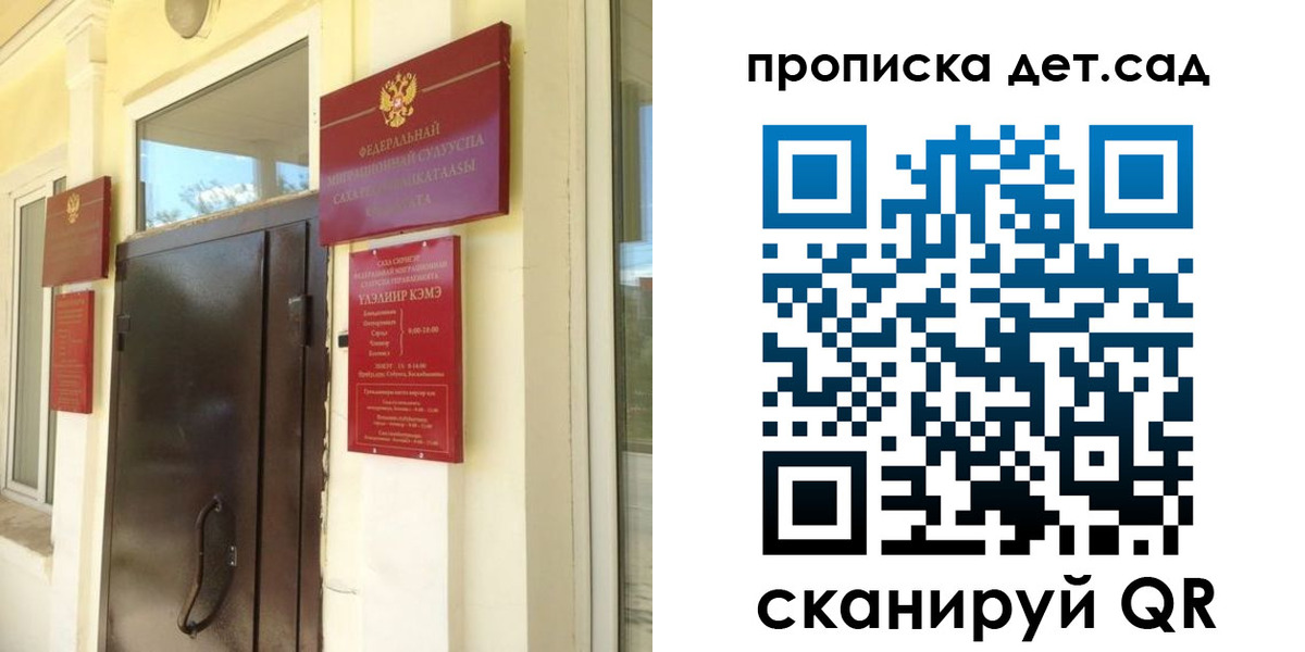 прописка гарантия в Никольске