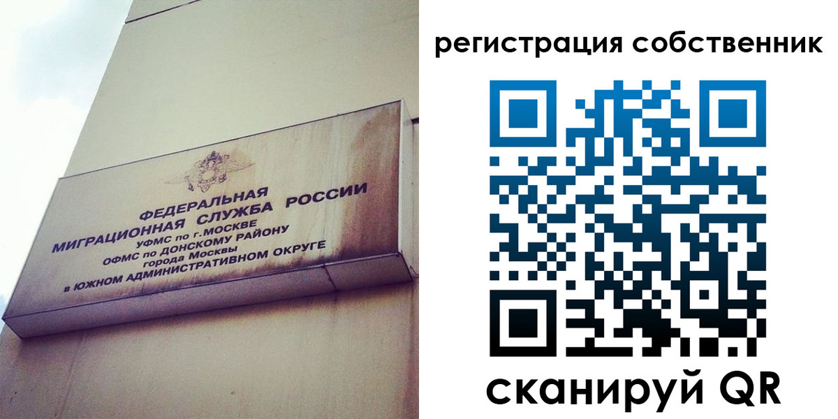 временная прописка в Никольске